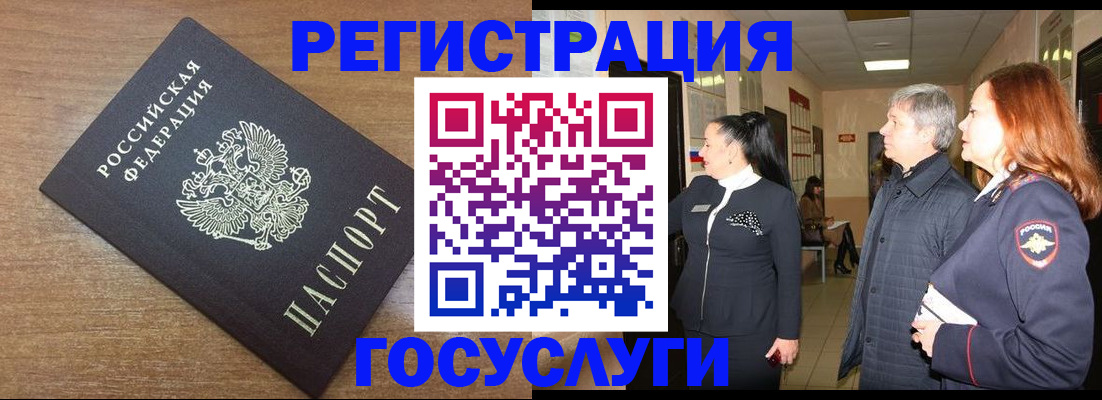 миграционный учет в Ковылкино