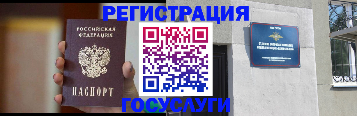 прописка ребенка в Ковылкино