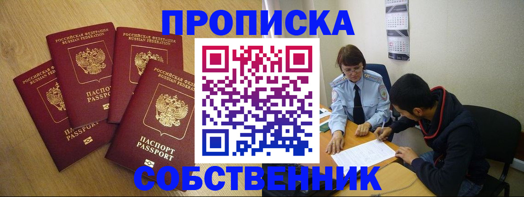 временная регистрация надежно в Ковылкино